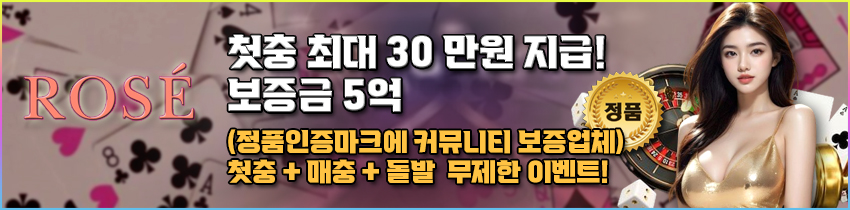 카지노사이트-로제카지노 토토사이트365