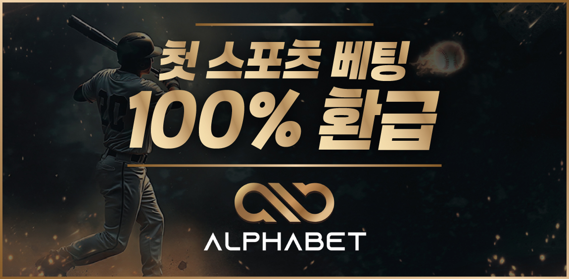 토토 토토사이트 알파벳 토토사이트365