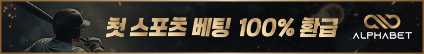 토토 토토사이트 | 알파벳 토토사이트 토토사이트365