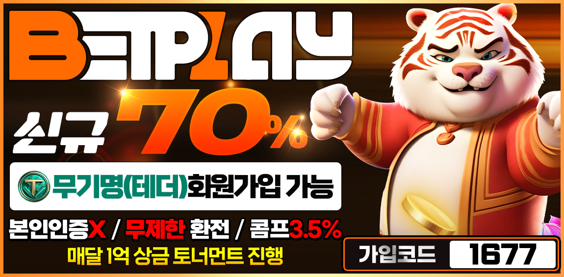 토토사이트 벳플레이 토토사이트365
