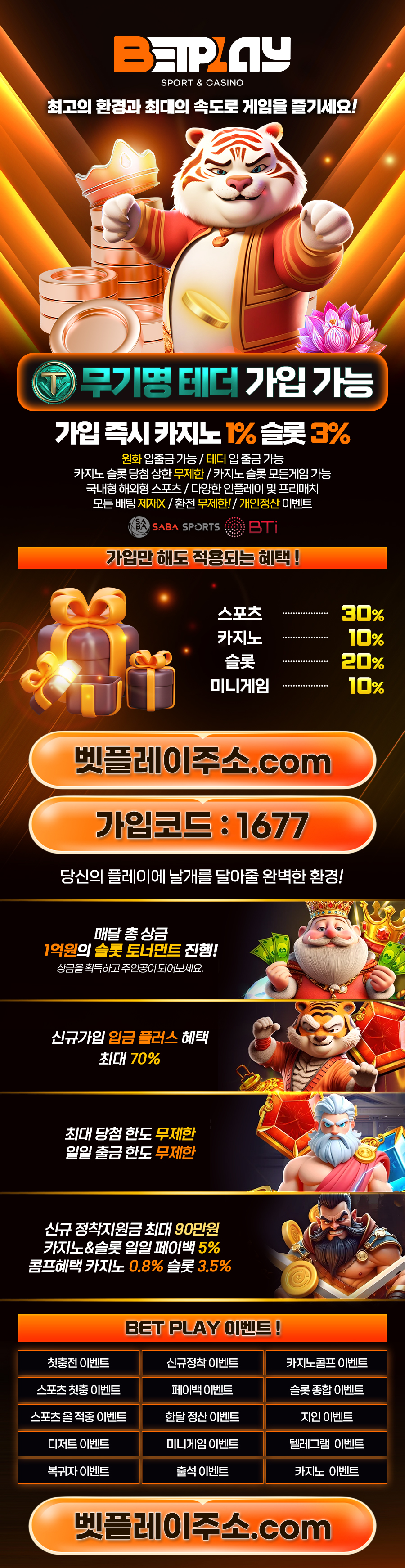 토토사이트 벳플레이 토토사이트365