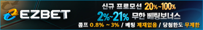 토토사이트 이지벳 토토사이트365인포