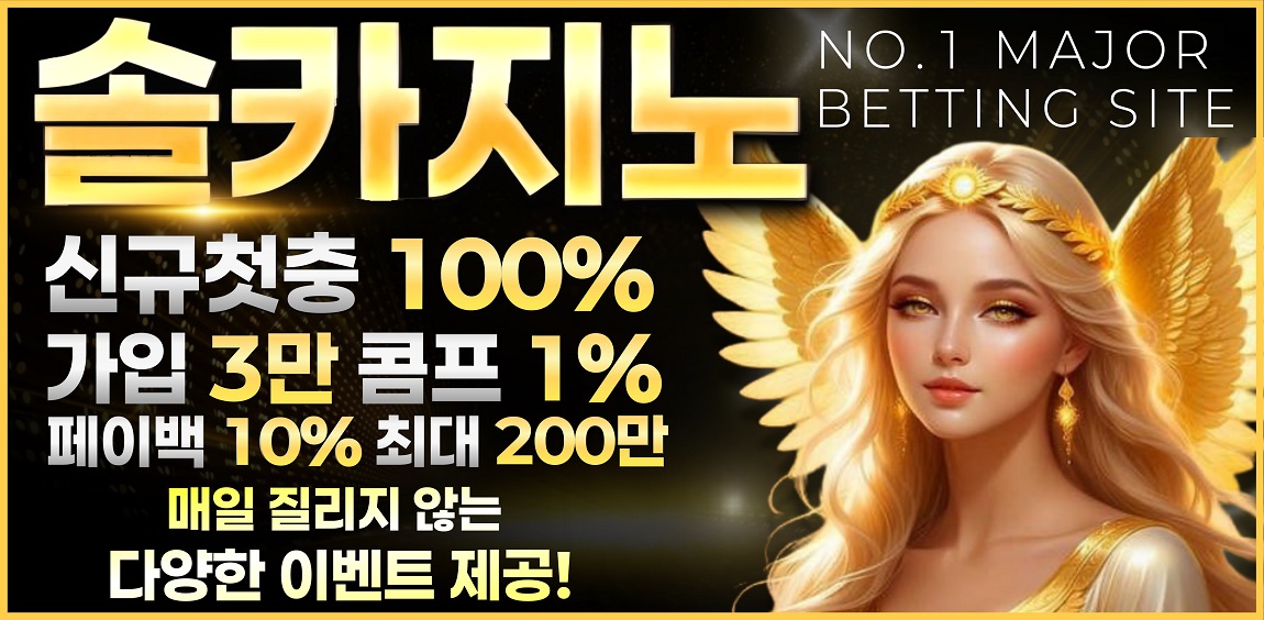 카지노사이트-솔카지노 토토사이트365