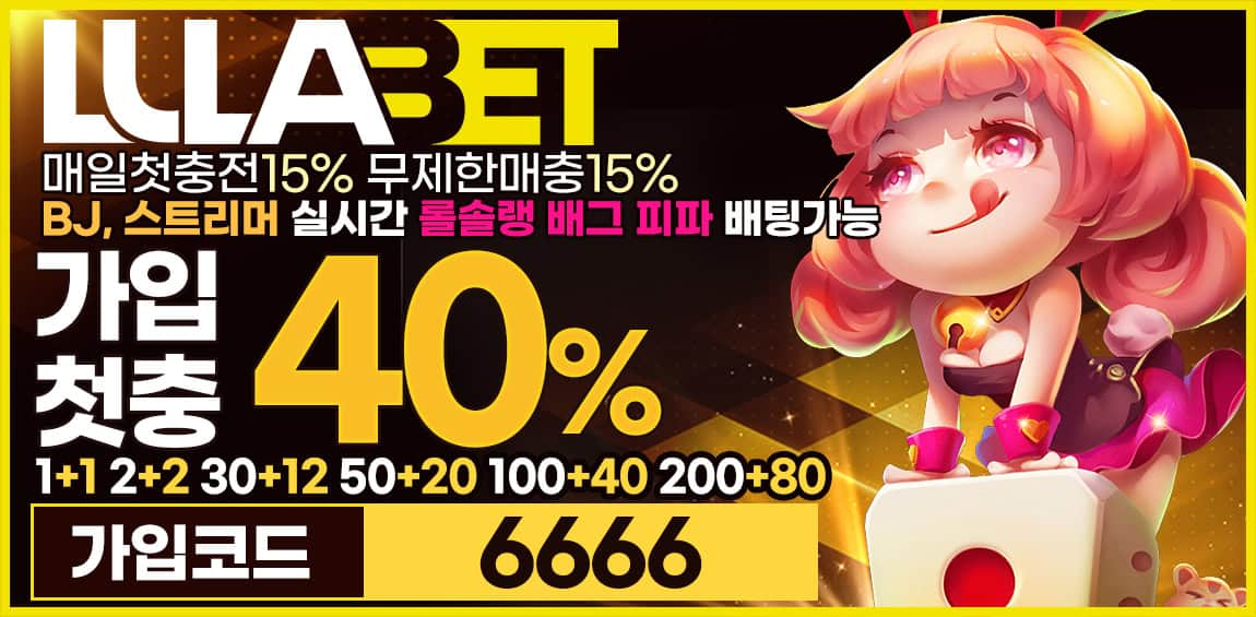 토토사이트-룰라벳 토토사이트365