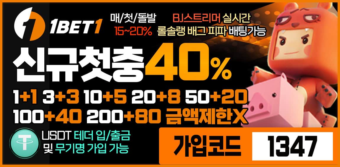 토토사이트-원벳원 토토사이트365